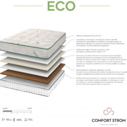 COMFORT STROM HEMP ECO ΑΝΑΤΟΜΙΚΟ ΣΤΡΩΜΑ