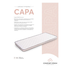 COMFORT STROM CAPA ΑΝΩΣΤΡΩΜΑ 7cm
