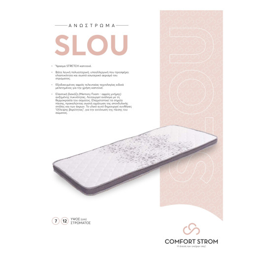 COMFORT STROM SLOU ΑΝΩΣΤΡΩΜΑ 12cm COMFORT STROM SLOU ΑΝΩΣΤΡΩΜΑ 12cm