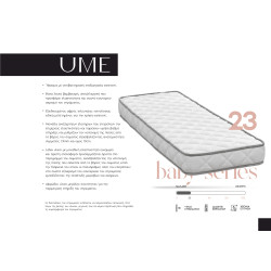 COMFORT STROM BABY UME ΑΝΑΤΟΜΙΚΟ ΣΤΡΩΜΑ COMFORT STROM BABY UME ΑΝΑΤΟΜΙΚΟ ΣΤΡΩΜΑ